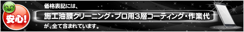 料金表タイトル